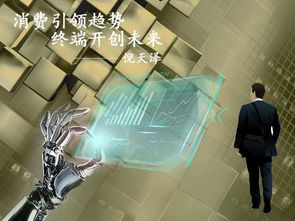 龍易天下 打造蟻商個人大數據，引領電商新時代