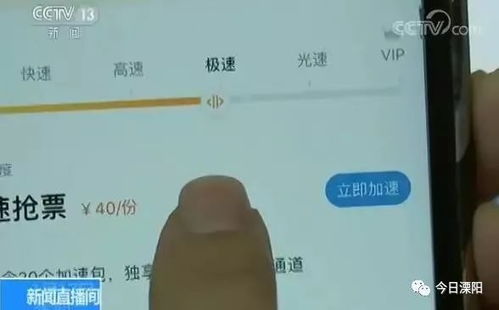 親測搶票軟件 真的靠譜嗎？背后暗藏哪些風險？